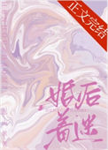 《婚后着迷》封面