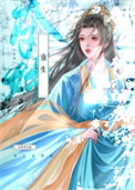 《夺娇（重生）》封面