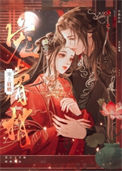 《宠上眉梢》封面
