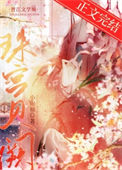 《珠宫贝阙》封面