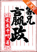 《家兄嬴政》封面