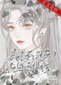 《女配要避免和男主纠缠[穿书]》封面