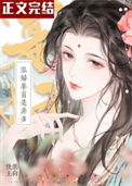 《寡妇峰前是非多》封面