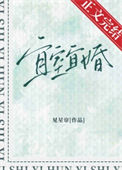 《宜室宜婚》封面