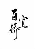 《玉软花柔》封面