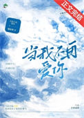 《当我不再爱你》封面