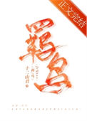 《羁鸟》封面