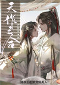 《摄政王的娇宠病美人》封面