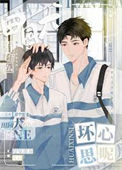 《田园犬有什么坏心思呢》封面