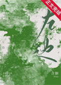 《左边》封面