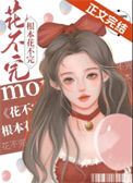 《真千金靠花钱成富豪》封面