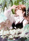 《他们都想抱植物系大腿》封面