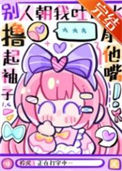 《女主不发疯，当我是根葱》封面