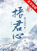 《被捡来的忠犬背叛后》封面