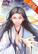 《我佛不渡穷比[修仙]》封面