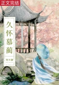 《白月光她体弱多病》封面
