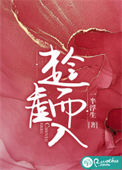 《趁虚而入》封面