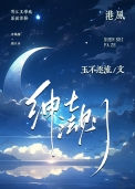 《绅士法则》封面
