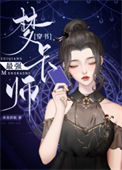 《我靠造梦制卡爆红联邦》封面