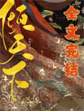 《倾天下》封面
