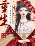 《重生在折辱清冷男主前》封面