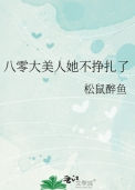 《八零大美人她不挣扎了》封面
