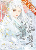 《我也不想拿师尊证道的》封面