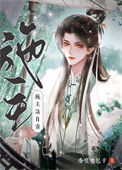 《施主，请自重》封面