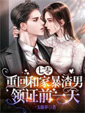 《七零：重回和家暴渣男领证前一天》封面