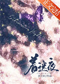 《着迷夜》封面