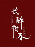 《回到驸马造反前》封面