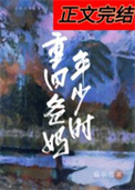《重回爸妈年少时》封面