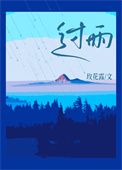 《过雨》封面