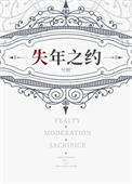 《失年之约[西幻]》封面