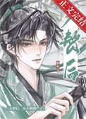 《入赘后，小夫郎破产了》封面