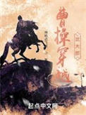 《曹操穿越武大郎》封面