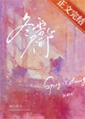 《冬雾尽时》封面