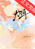 《灼耳》封面