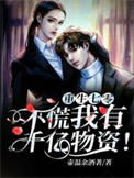 《重生七零：不慌，我有千亿物资！》封面