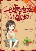 《七零炮灰小寡妇》封面