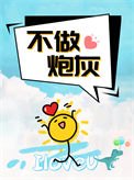《重生七零，不做炮灰》封面
