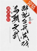 《被读心后满朝文武都配合我演戏（清穿）》封面