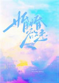 《婚婚欲恋》封面