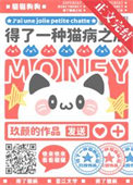《谁说小猫咪就不用努力！》封面