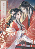 《卿卿薄幸》封面