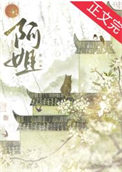 《与我相守这很难么》封面