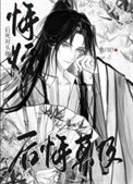 《悔婚后死对头他后悔莫及》封面