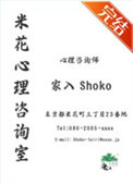 《（综漫同人）硝子想要退休》封面