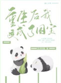 《叮~你的国宝体验卡已到期》封面
