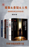 《悬疑推理女神汪洁洋作品合集（出版书）》封面